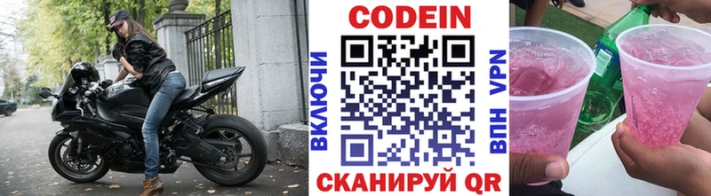 Купить где  Могоча  Кодеиновый сироп Lean напиток Lean (лин) 