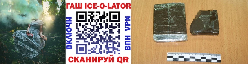 Купить  Могоча  ГАШ Ice-O-Lator 