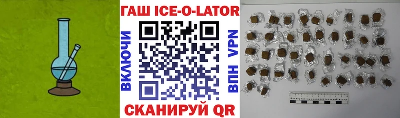 ГАШ ice o lator Могоча