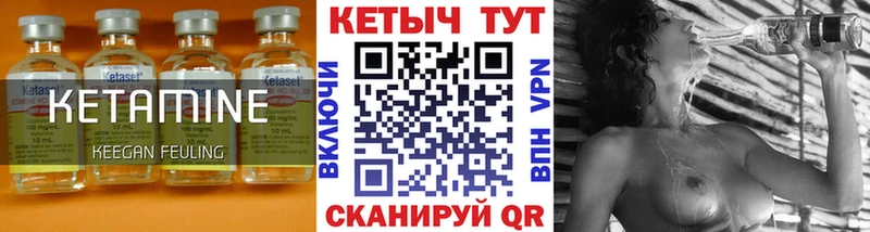 Купить закладки  Могоча  КЕТАМИН VHQ 
