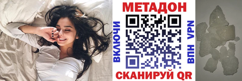 Купить  Могоча  Метадон кристалл 